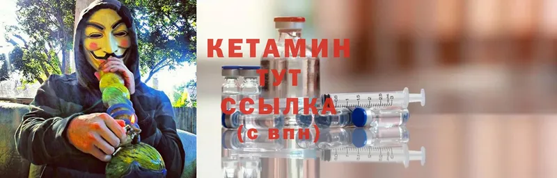 Кетамин ketamine  ОМГ ОМГ ссылка  Вельск 